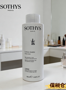 SOTHYS思蒂360174 活力中性爽肤水500ml 保税仓直邮