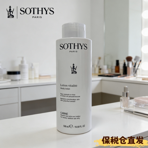 思蒂360174中性爽肤水补水