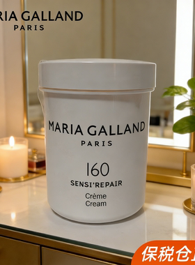 MARIA GALLAND玛丽嘉兰 160号舒缓柔丽修护霜125ml包邮