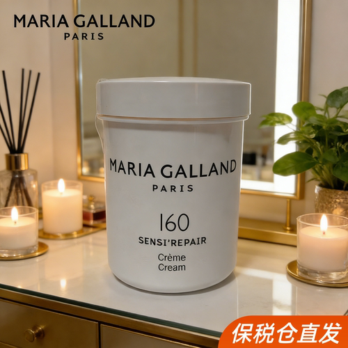 MARIA GALLAND玛丽嘉兰 160号舒缓柔丽修护霜125ml保税仓直邮