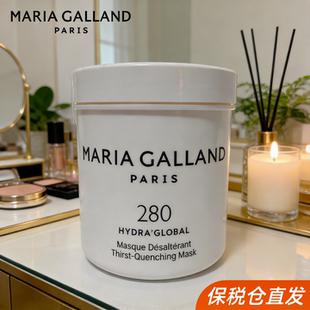 MARIA GALLAND玛丽嘉兰 280号水凝保湿面膜225ml 包邮