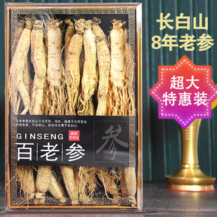 长白山人参干人参泡茶人参特级人参泡酒专用东北野山参生晒参白参