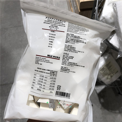 MUJI无印良品 日产化妆用海绵 40个入