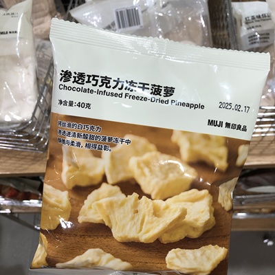MUJI无印良品渗透巧克力冻干
