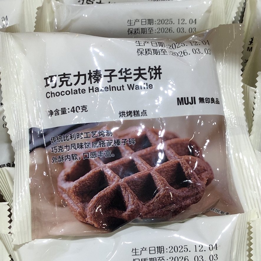 MUJI无印良品蜂蜜味橙皮蔓越莓巧克力华芙饼抹茶核桃黄油休闲零食