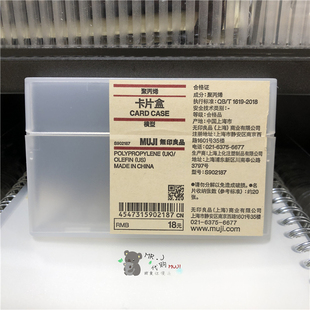 MUJI无印良品铝制卡片盒名片收纳盒聚丙烯银行卡证件票卡夹卡片夹