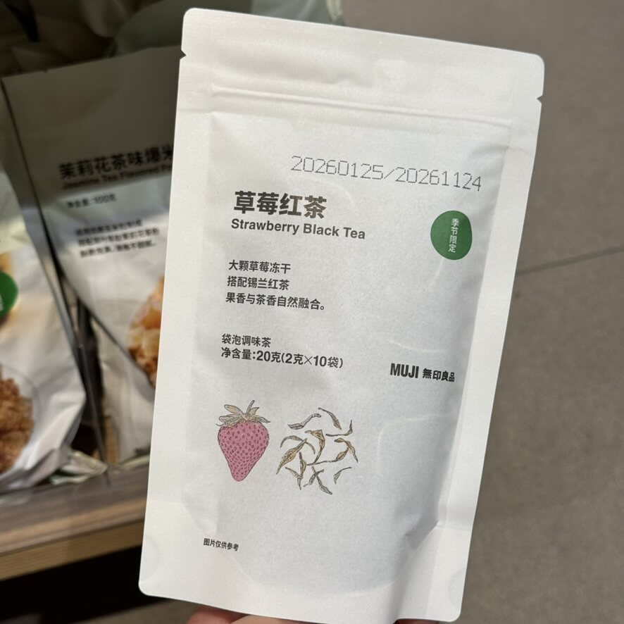 MUJI无印良品草莓红茶草莓绿茶20g（2g*10包）