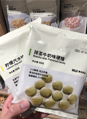 MUJI无印良品抹茶柠檬夹心硬糖