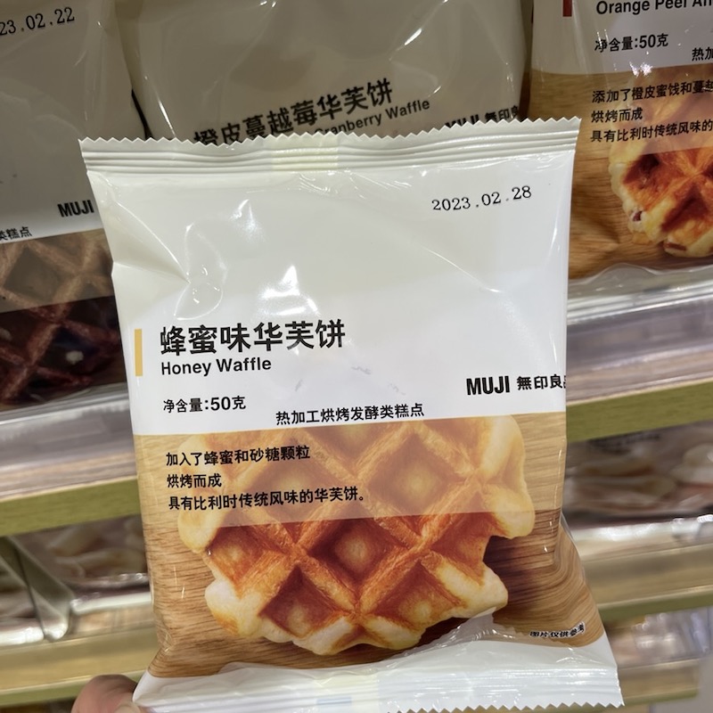SALE-MUJI无印良品 蜂蜜味橙皮蔓越莓巧克力华芙饼 50g休闲零食