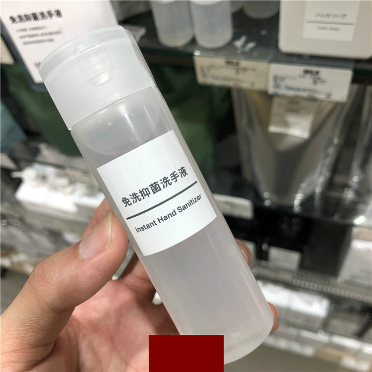MUJI无印良品 免洗抑菌洗手液 50ml