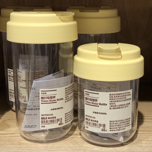 MUJI无印良品共聚酯随行吸管杯