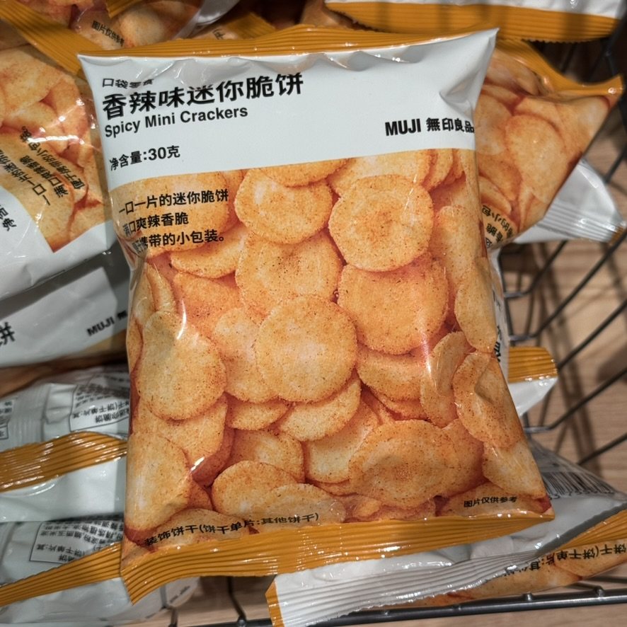 MUJI无印良品口袋零食鲜虾味迷你仙贝脆饼香辣味追剧零食小吃,零食/坚果/特产,膨化食品,淘宝优惠券,粉丝福利购,淘宝优惠卷