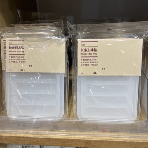 MUJI无印良品球形长条形冰格槽