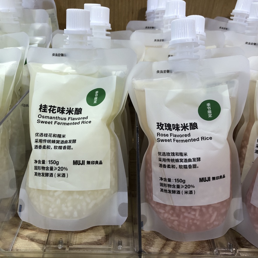 MUJI无印良品季节限定桂花味玫瑰味米酿休闲食品零食户外追剧嘴馋
