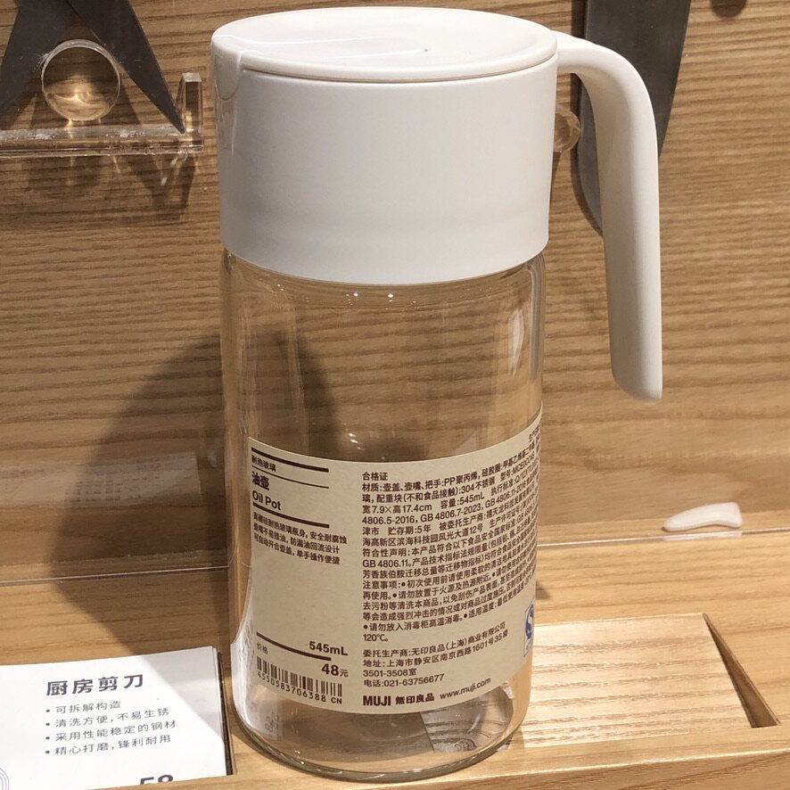 MUJI无印良品耐热玻璃油壶
