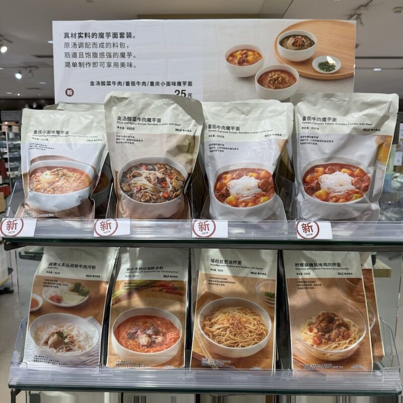 MUJI无印良品番茄牛肉魔芋面