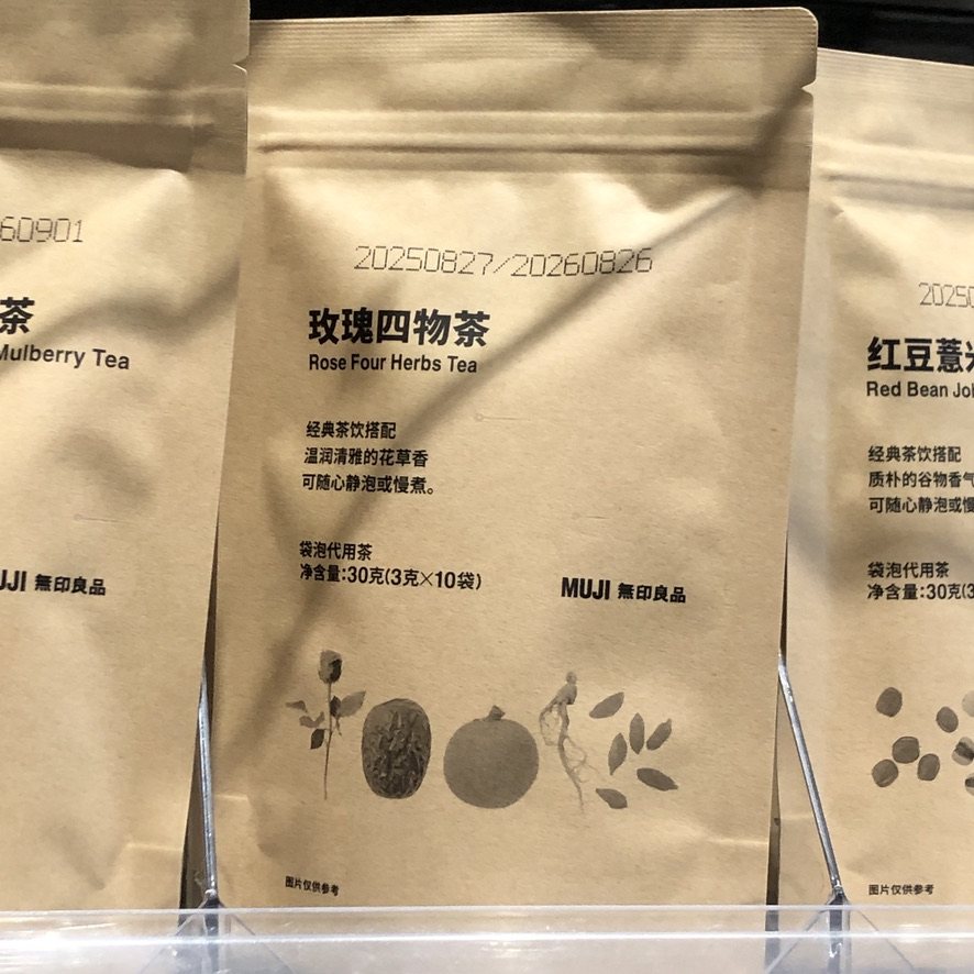 MUJI无印良品玫瑰四物茶30g