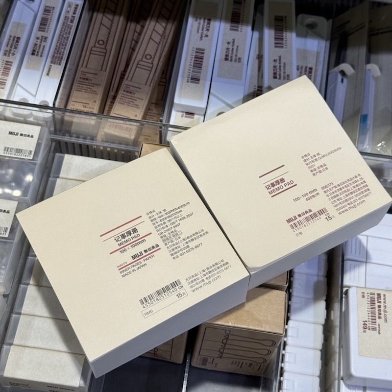 MUJI无印良品记事厚册