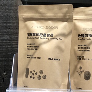 MUJI无印良品蓝莓黑枸杞桑葚茶