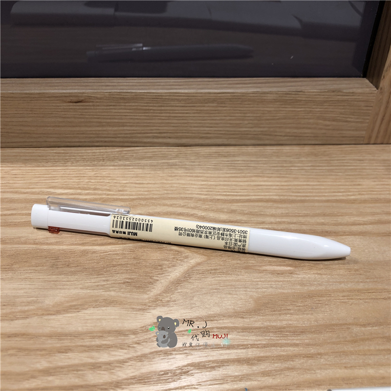 MUJI無印良品2色圓珠筆0.7自