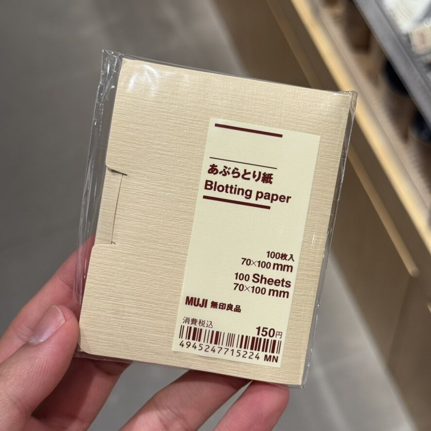 无印良品吸油面纸控油便携100片
