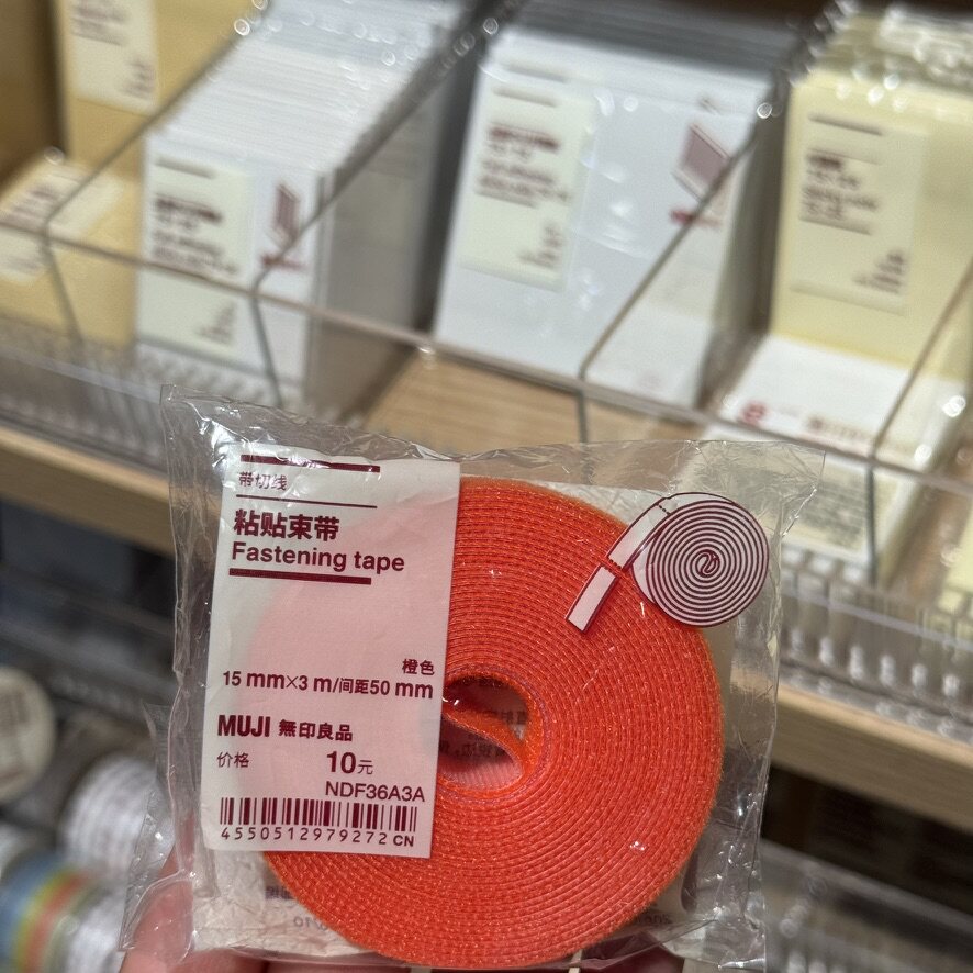 MUJI无印良品带切线粘贴束带