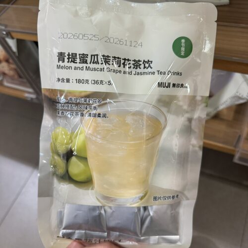 MUJI无印良品多口味果汁冲饮