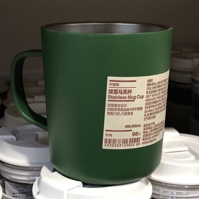 MUJI无印良品不锈钢马克杯露营