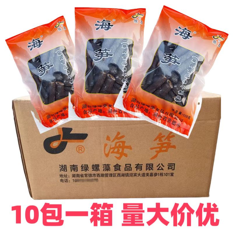 海笋海茸海笋冰笋海松茸海带