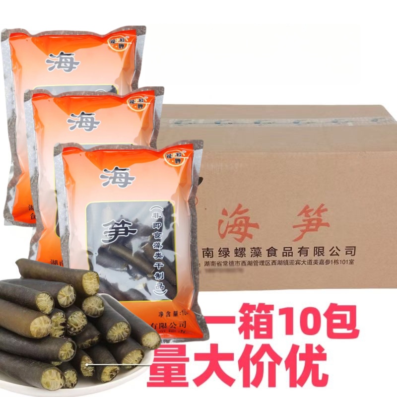 10包海笋干货无添加商用