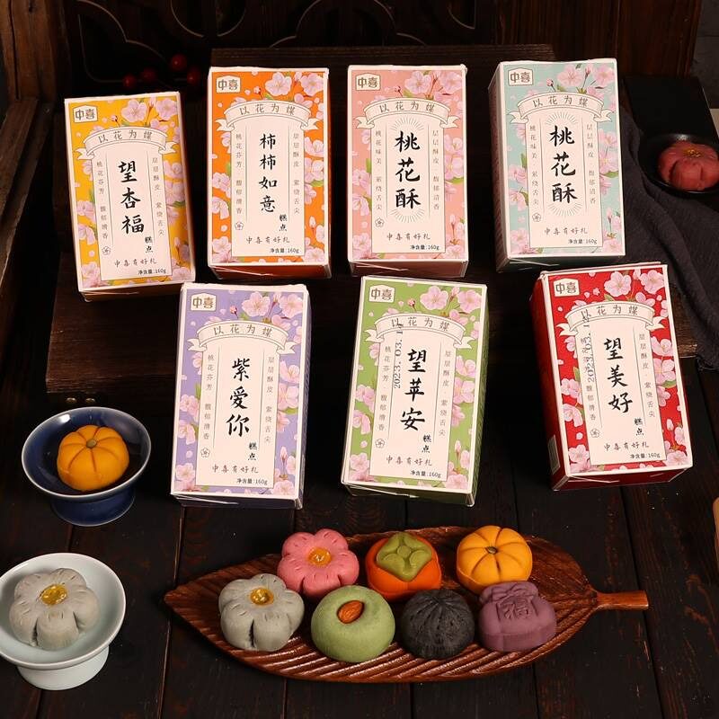 中式订婚宴糕点摆台喜饼摆盘结婚专用点心礼盒套装甜品台布置摆件