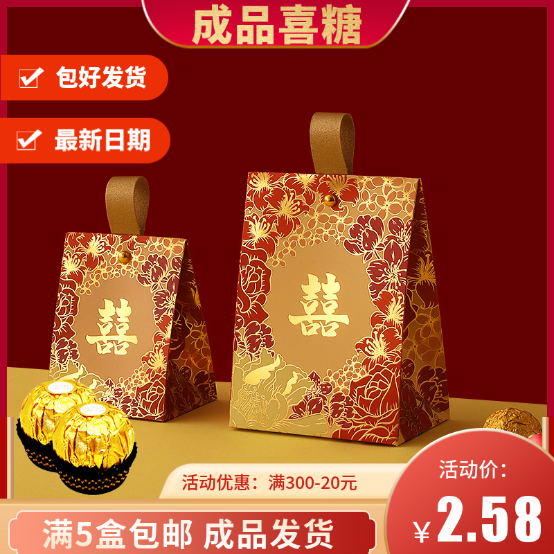 新款结婚喜糖吾家有喜手提套装成品含糖果早生贵子婚糖高档伴手礼