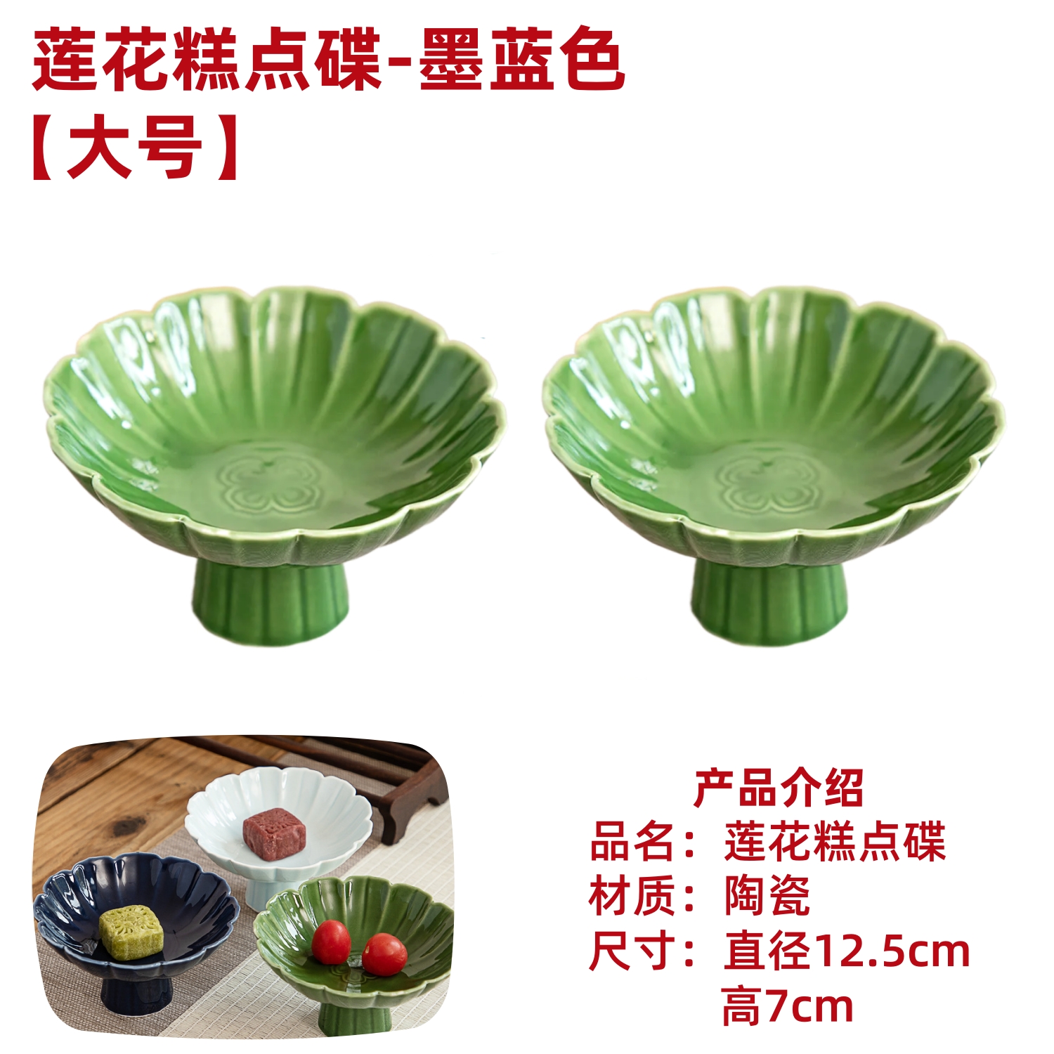 陶瓷高足小号复古陶瓷高脚点心盘