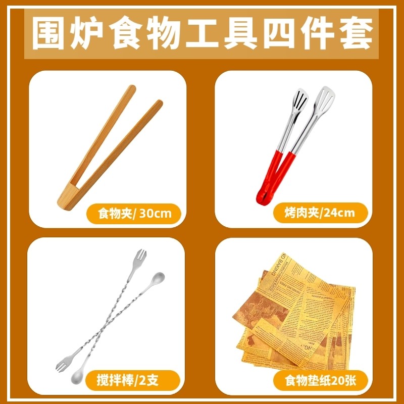 冬季围炉煮茶专用食品工具套装食物夹摆盘碳炉罐罐壶搅拌棒吸油纸,餐饮具,煮茶炉,淘宝优惠券,粉丝福利购,淘宝优惠卷