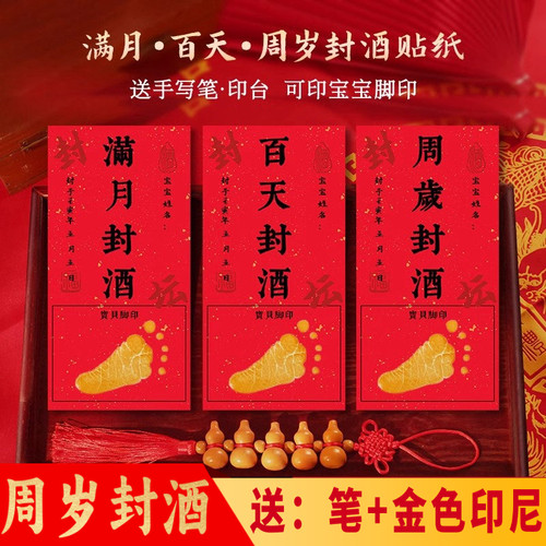 宝宝周岁礼拍照道具全套