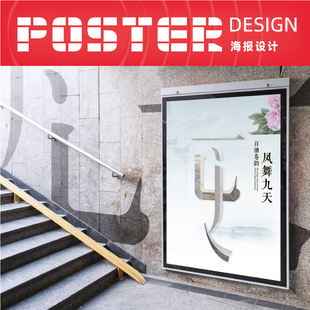 海报设计包装设计书册设计原创定制国际潮流现代艺术