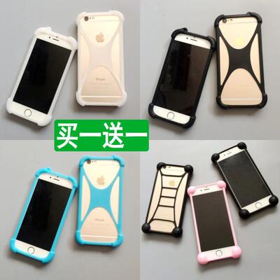 弹性硅胶边框360 f4/f5/n4/n4a/n4s/n5/n5s手机壳n6pro/Q5硅胶套