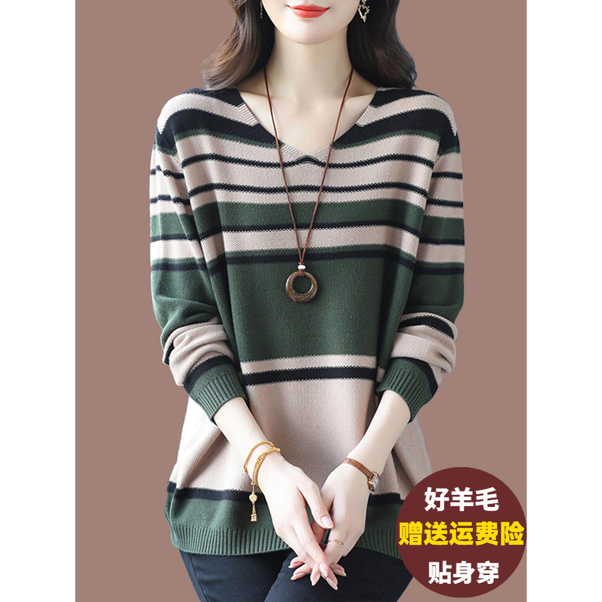 妈妈装秋季新款V领针织羊毛衫女宽松加大码遮肚显瘦条纹打底上衣