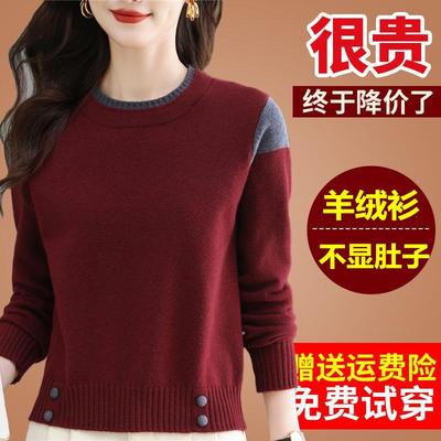 鄂尔多斯市新款羊绒衫低领打底拼色毛衣女秋冬洋气短款小个子厚