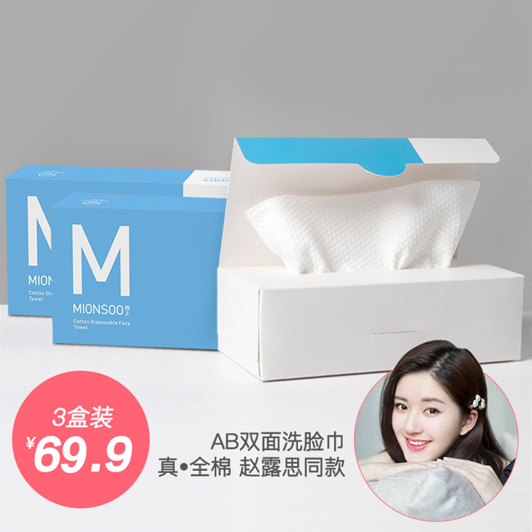 棉上一次性洁面巾抽取式绵柔巾洗脸巾全棉纯棉擦脸巾抖音同款学生