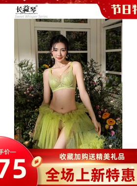 长益琴所怡系列正品WQ16213超薄兔耳杯性感内记忆软钢圈上托文胸