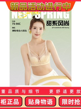 WQ17109新专柜正品性感蕾丝聚拢调整超薄芒果杯舒适文胸透气