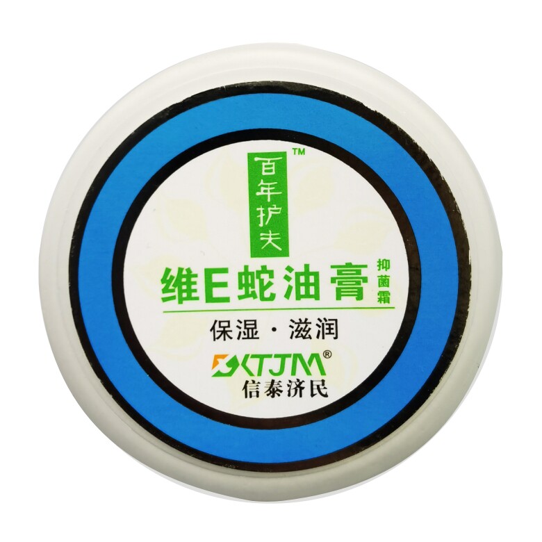 百年护夫 维E蛇油膏 5个包邮 甘油防冻防皲裂保湿滋润皮肤护肤膏