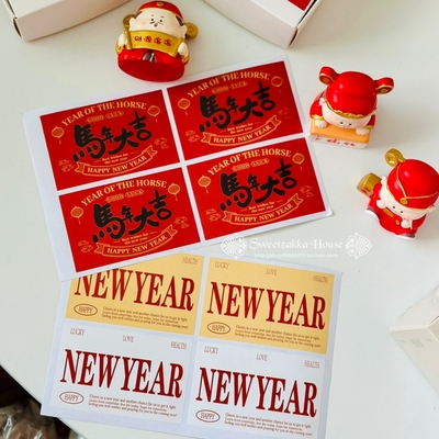 马年新春礼盒装饰贴纸元旦包装贴