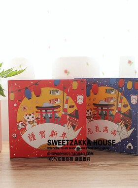 谨贺新年礼品盒饼干西点盒糖果盒