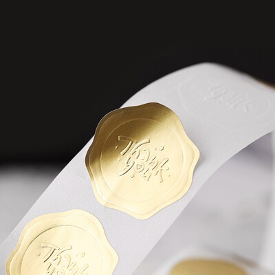 金箔火漆印章凹凸浮雕贴纸感谢贴