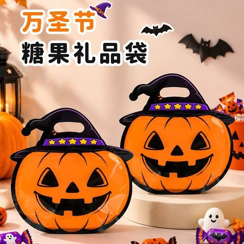 万圣节包装袋创意南瓜造型手拎卡通派对礼品袋自封袋糖果袋讨糖袋