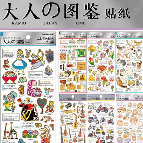 日本KAMIO大人图鉴特种纸贴纸金箔手帐贴纸寿司手帐素材