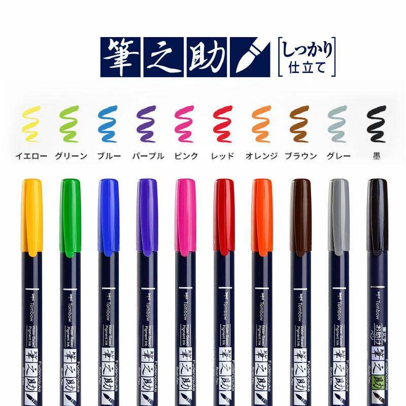日本蜻蜓笔之助秀丽笔防水签字笔Brush水彩笔绘画学生手绘英文笔,文具电教/文化用品/商务用品,秀丽笔/软笔/书法笔,淘宝优惠券,粉丝福利购,淘宝优惠卷