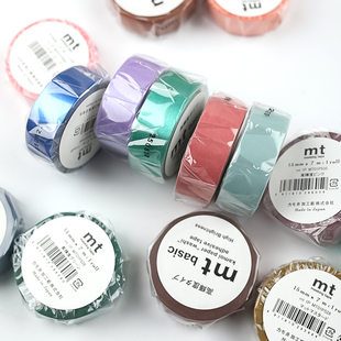 日本MT纯色基础款和纸胶带高辉度素色手账胶带素材拼贴15mm*7m